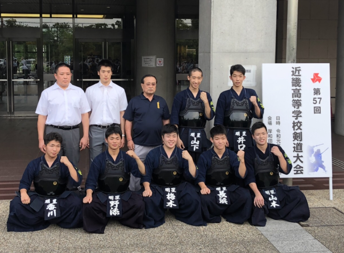 健闘 近畿大会結果 大阪明星学園剣道部ob会